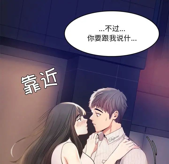 《背叛的开始》漫画 第2話