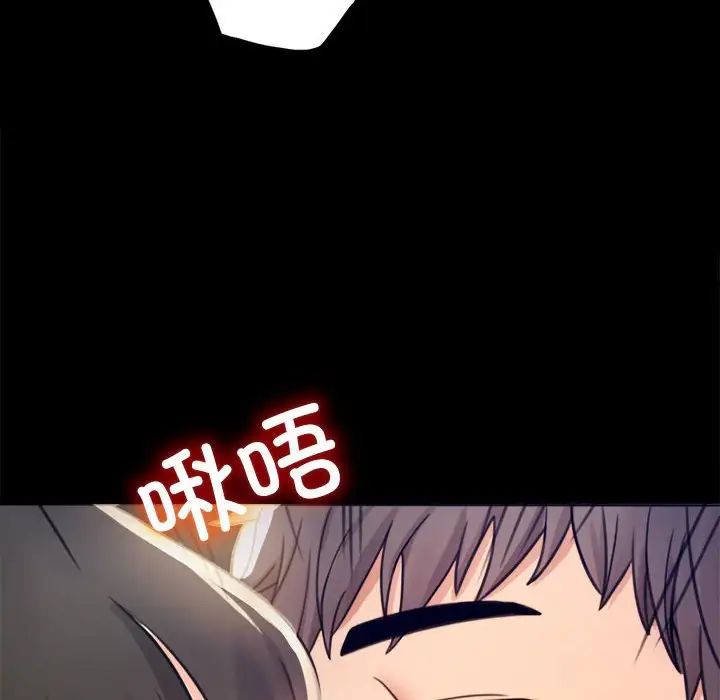 《背叛的开始》漫画 第2話