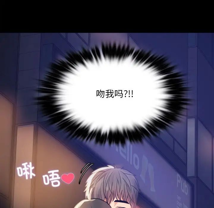 《背叛的开始》漫画 第2話