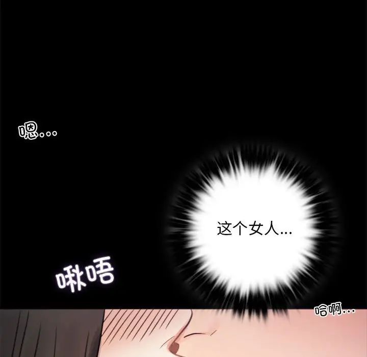 《背叛的开始》漫画 第2話