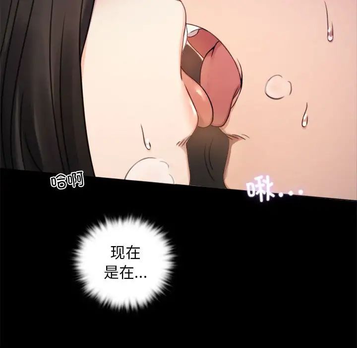 《背叛的开始》漫画 第2話