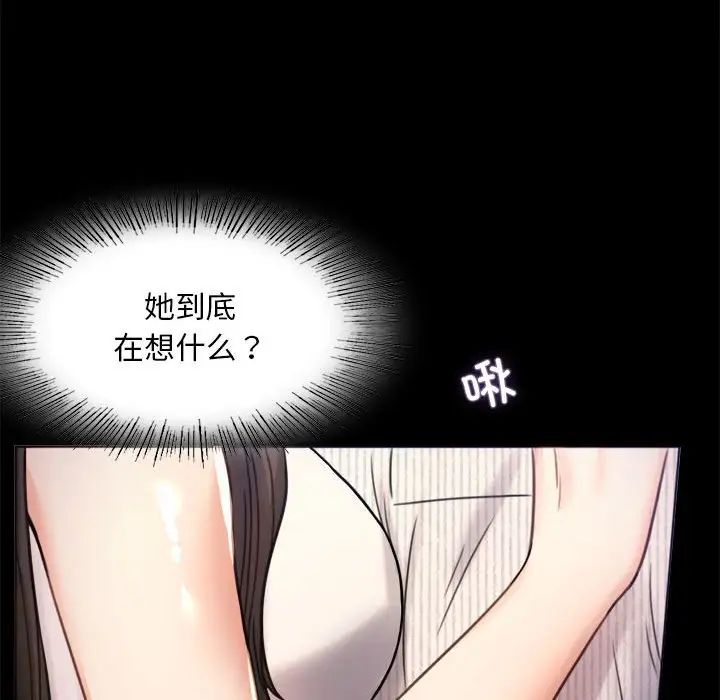 《背叛的开始》漫画 第2話