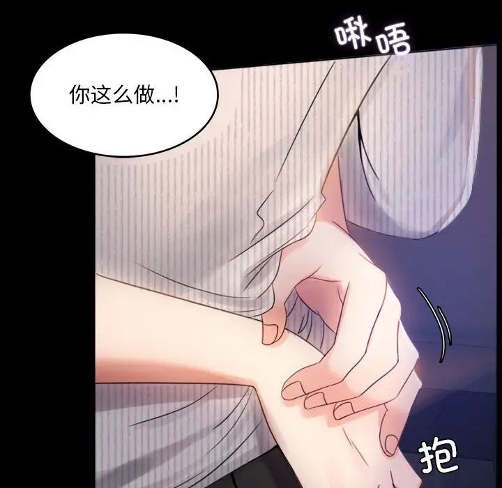 《背叛的开始》漫画 第2話