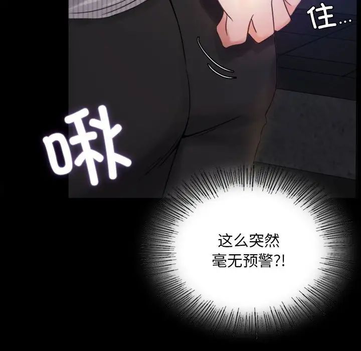 《背叛的开始》漫画 第2話
