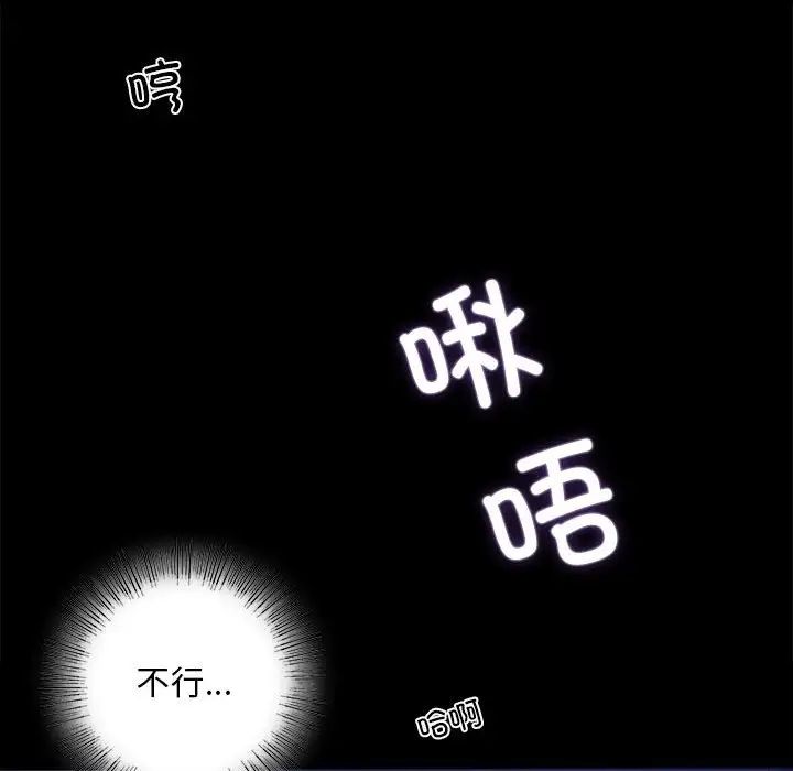 《背叛的开始》漫画 第2話