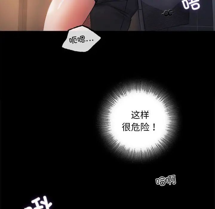 《背叛的开始》漫画 第2話