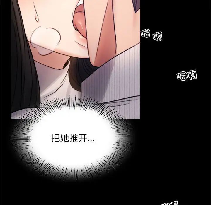 《背叛的开始》漫画 第2話
