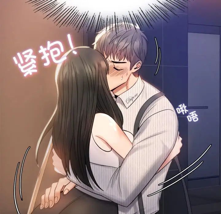 《背叛的开始》漫画 第2話
