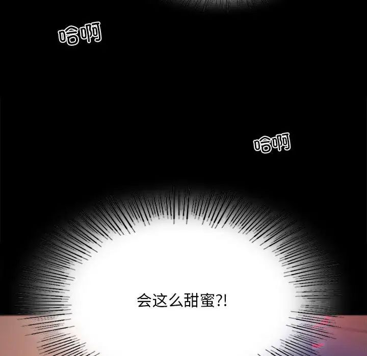《背叛的开始》漫画 第2話