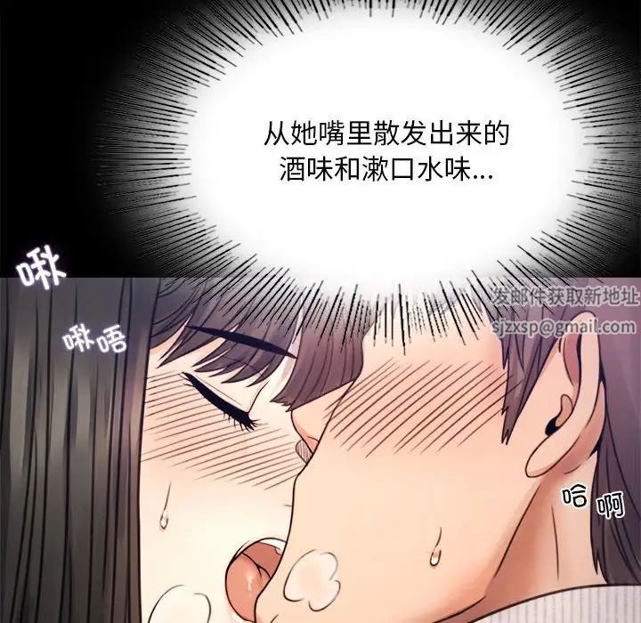 《背叛的开始》漫画 第2話