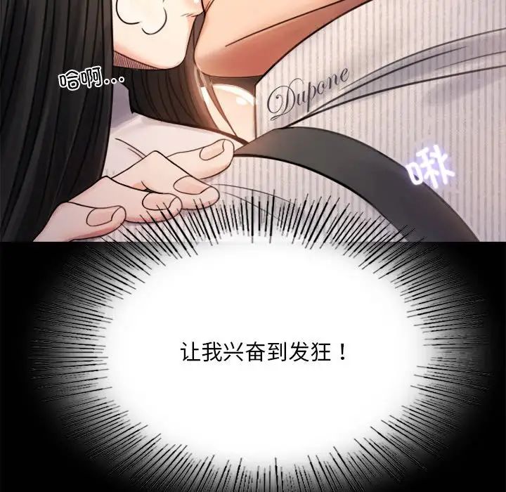 《背叛的开始》漫画 第2話