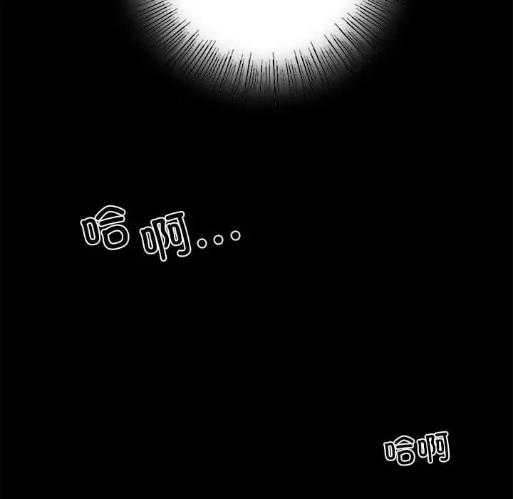 《背叛的开始》漫画 第2話