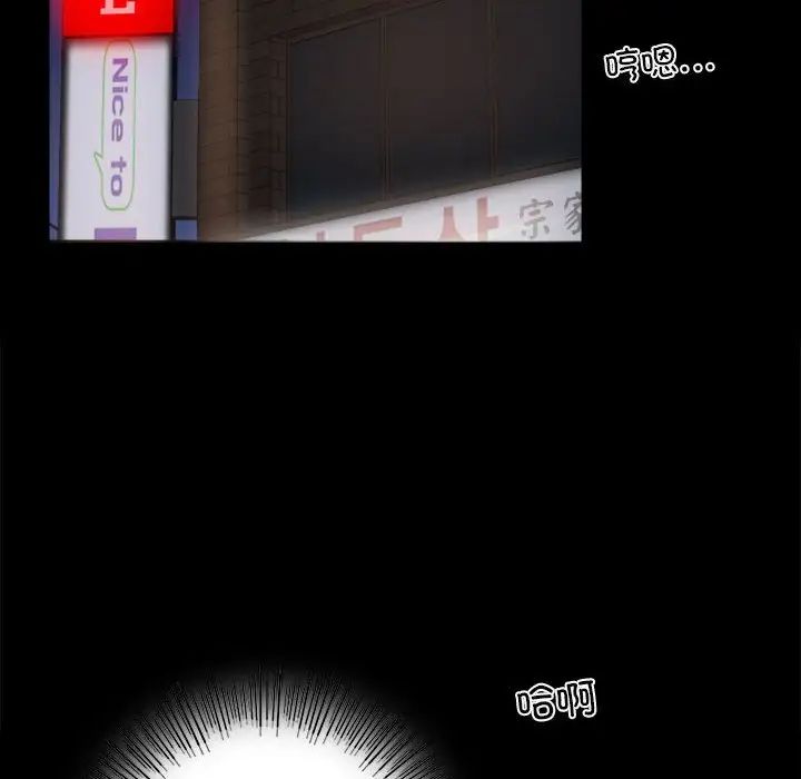 《背叛的开始》漫画 第2話
