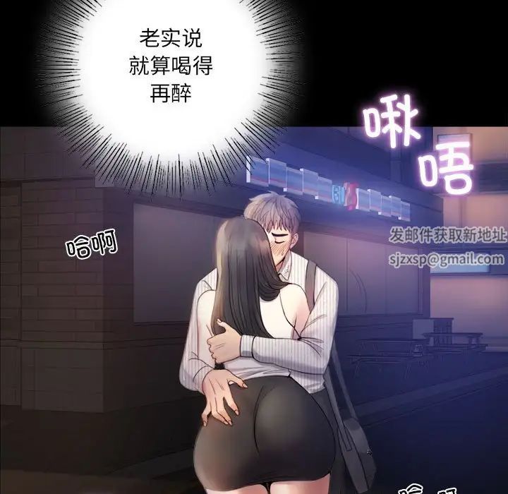 《背叛的开始》漫画 第2話