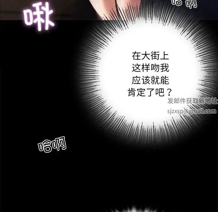 《背叛的开始》漫画 第2話