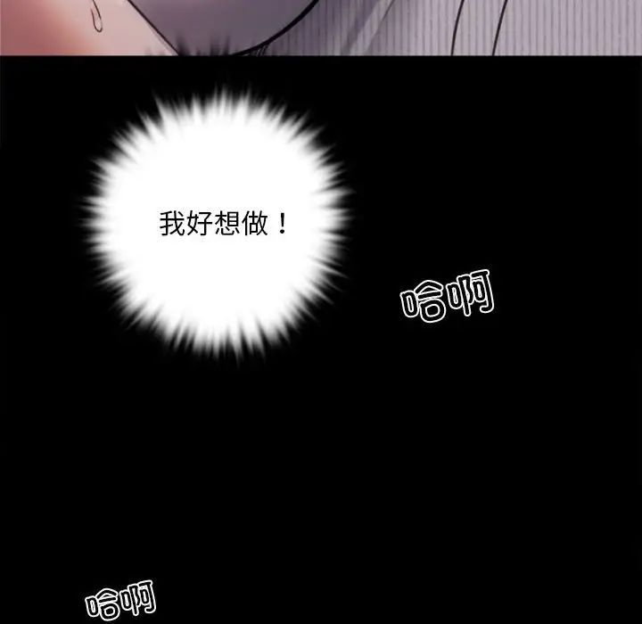 《背叛的开始》漫画 第2話