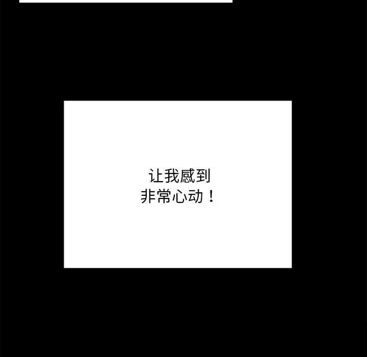 《背叛的开始》漫画 第2話