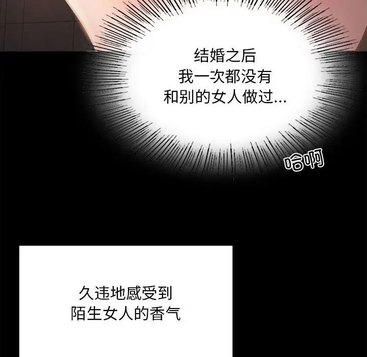 《背叛的开始》漫画 第2話