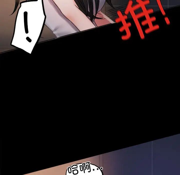《背叛的开始》漫画 第2話