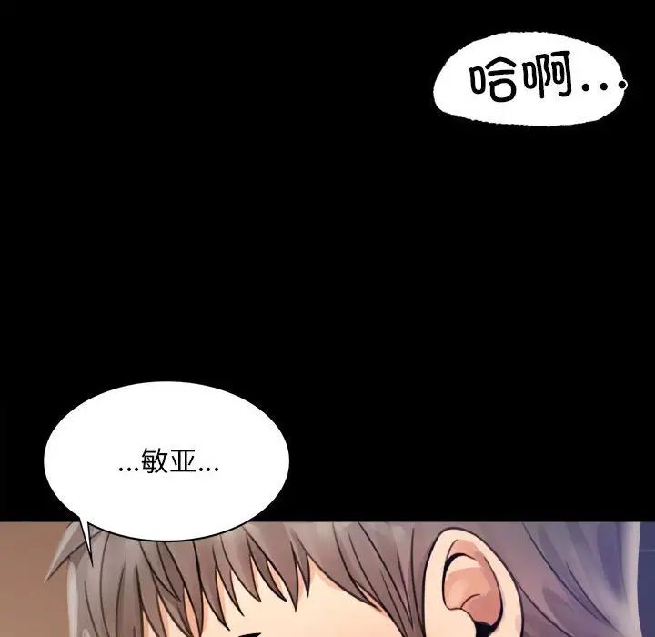 《背叛的开始》漫画 第2話