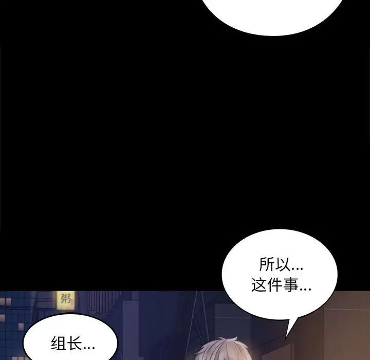 《背叛的开始》漫画 第2話