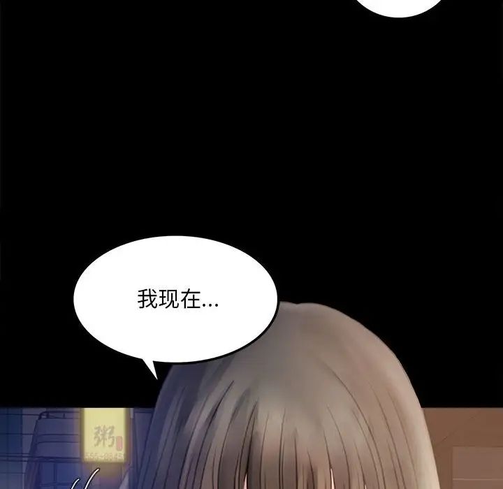 《背叛的开始》漫画 第2話