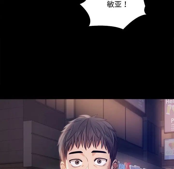 《背叛的开始》漫画 第2話