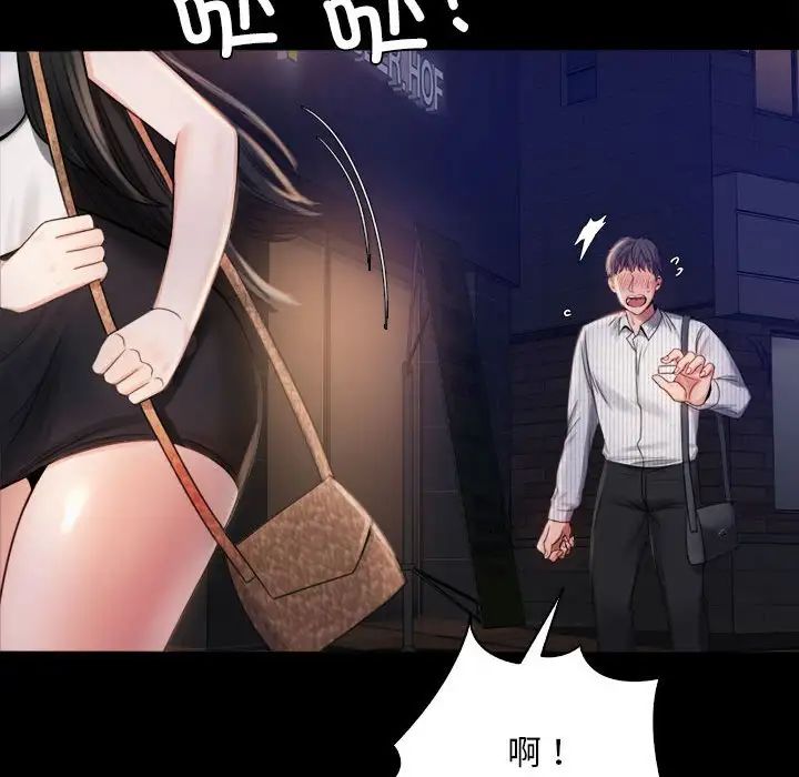 《背叛的开始》漫画 第2話