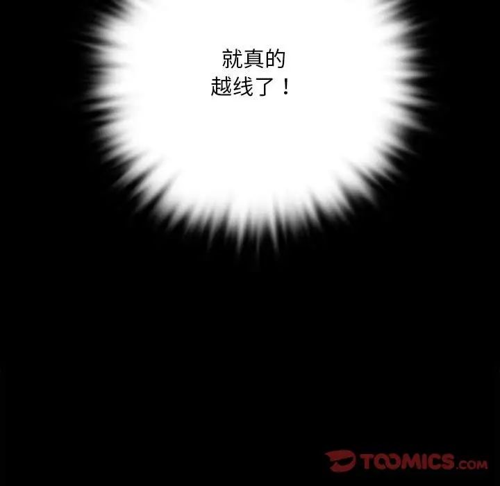 《背叛的开始》漫画 第2話