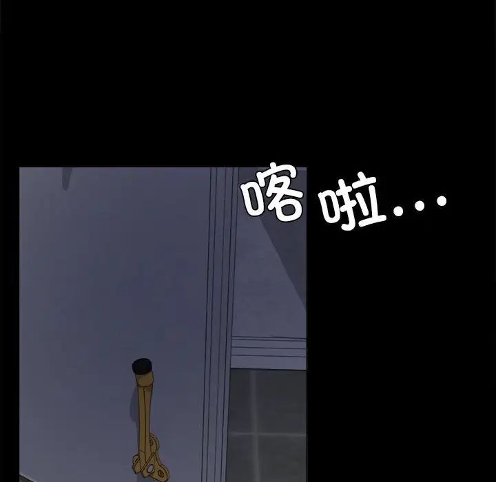 《背叛的开始》漫画 第2話