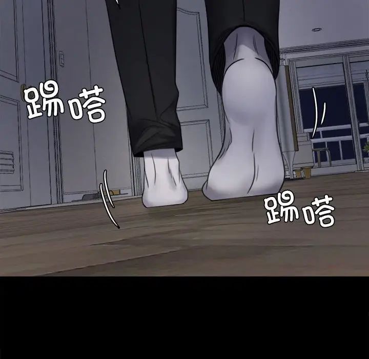 《背叛的开始》漫画 第2話