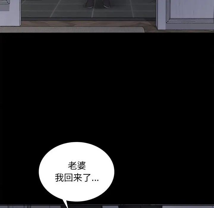 《背叛的开始》漫画 第2話