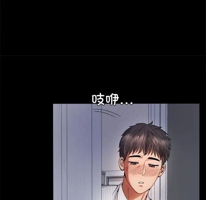 《背叛的开始》漫画 第2話