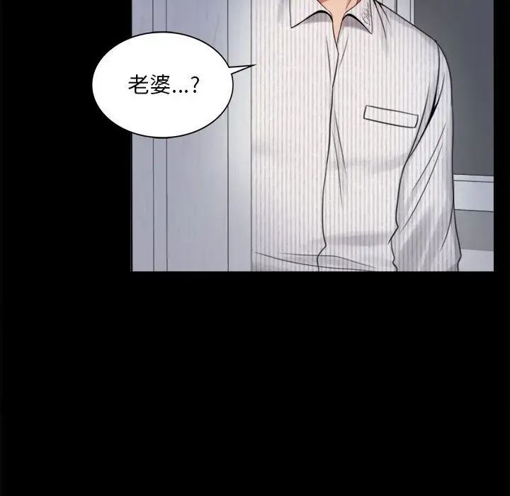 《背叛的开始》漫画 第2話