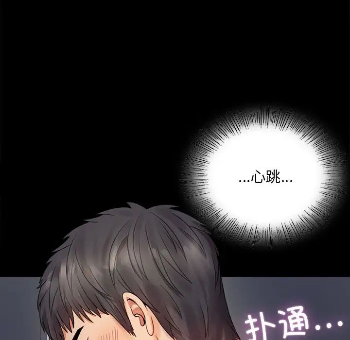 《背叛的开始》漫画 第2話