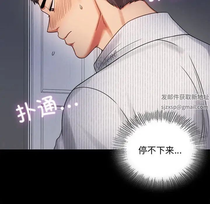 《背叛的开始》漫画 第2話