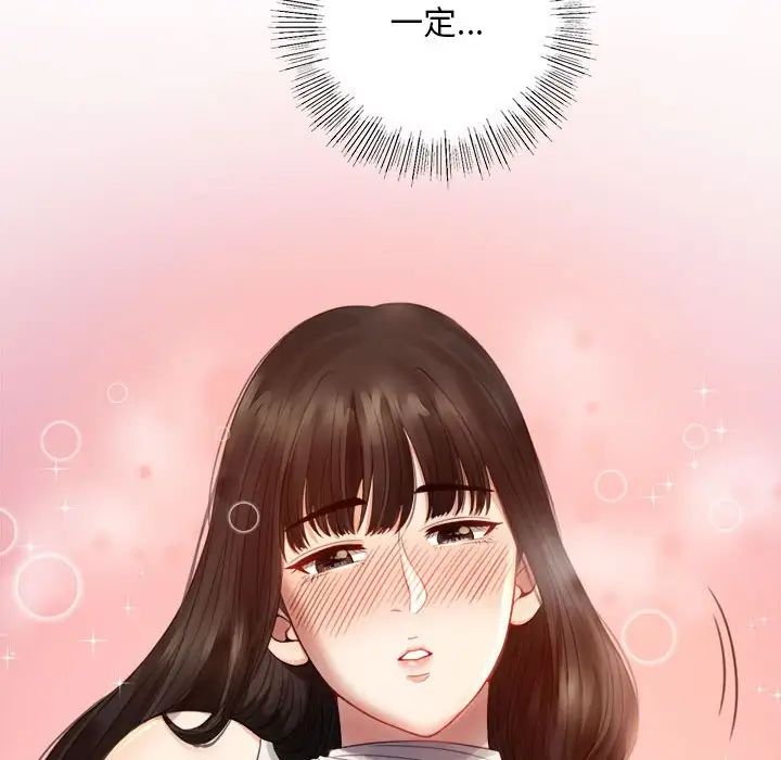 《背叛的开始》漫画 第2話