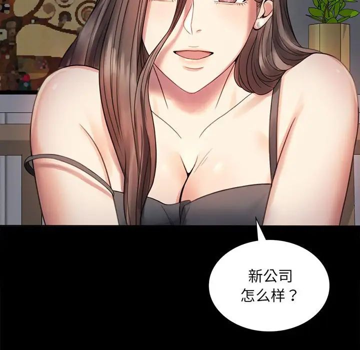 《背叛的开始》漫画 第2話