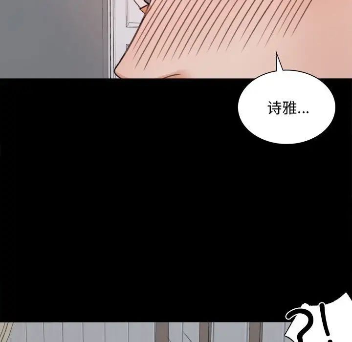 《背叛的开始》漫画 第2話