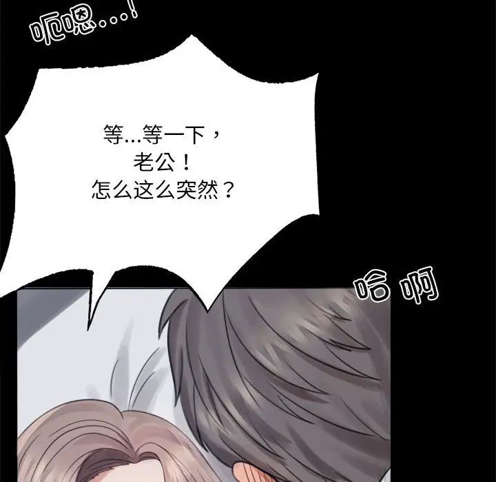 《背叛的开始》漫画 第2話