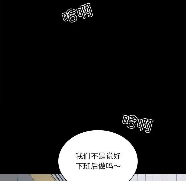 《背叛的开始》漫画 第2話