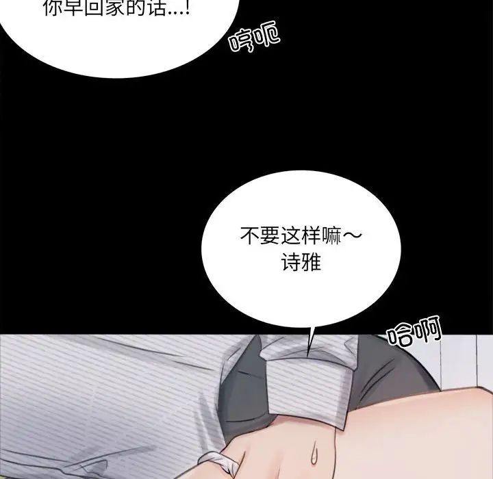 《背叛的开始》漫画 第2話