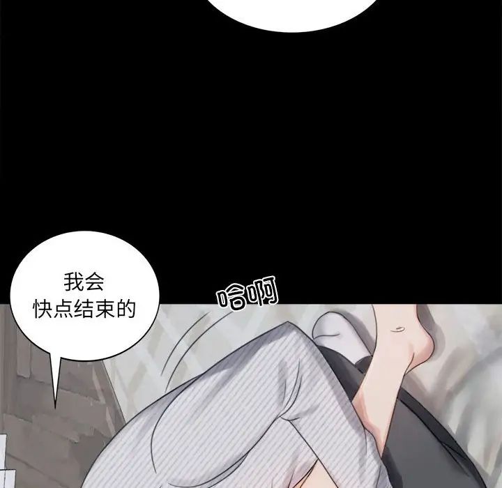 《背叛的开始》漫画 第2話
