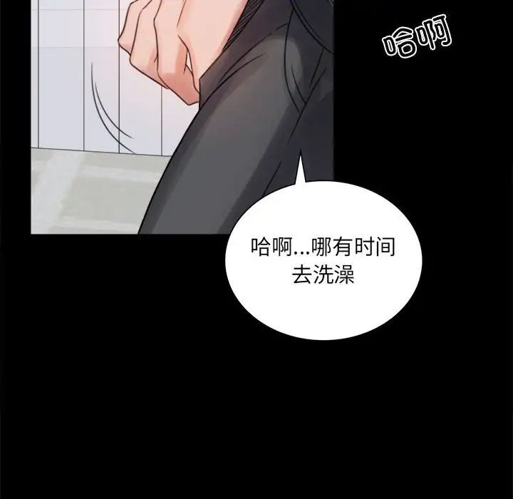 《背叛的开始》漫画 第2話