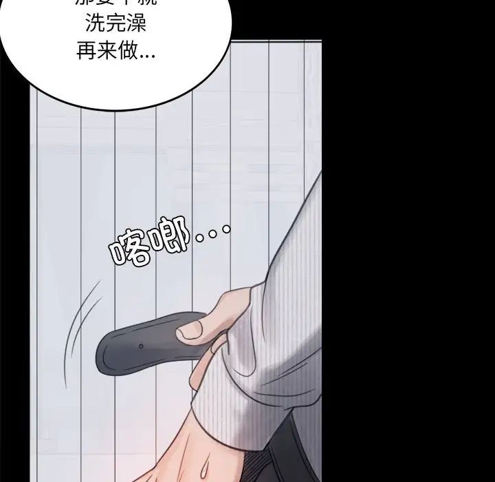 《背叛的开始》漫画 第2話