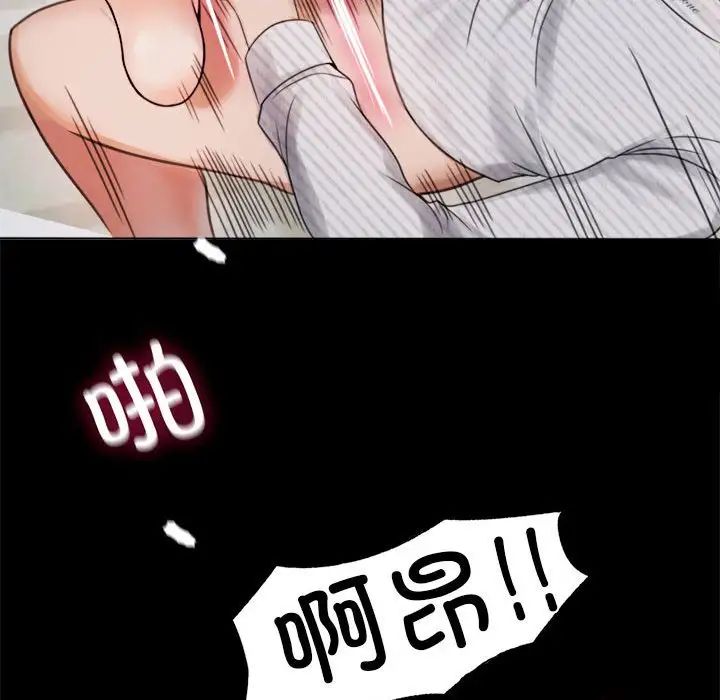 《背叛的开始》漫画 第2話