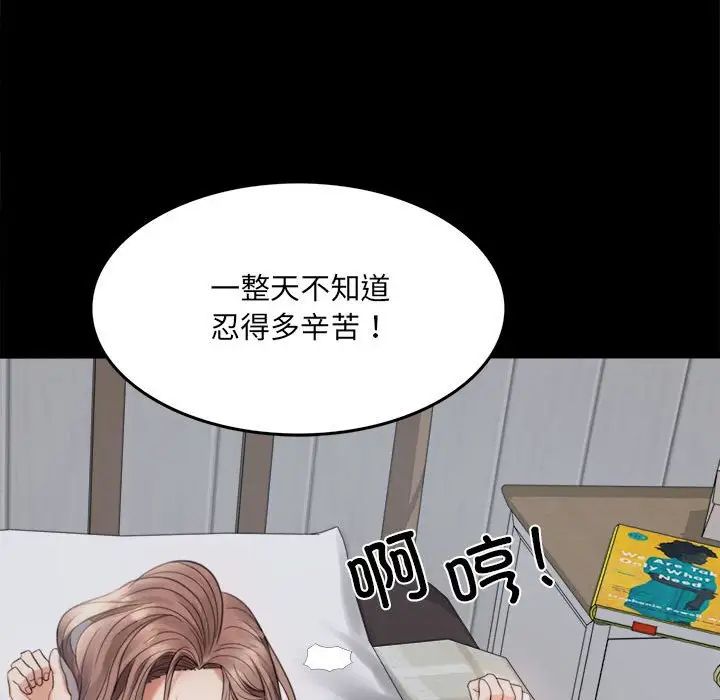 《背叛的开始》漫画 第2話