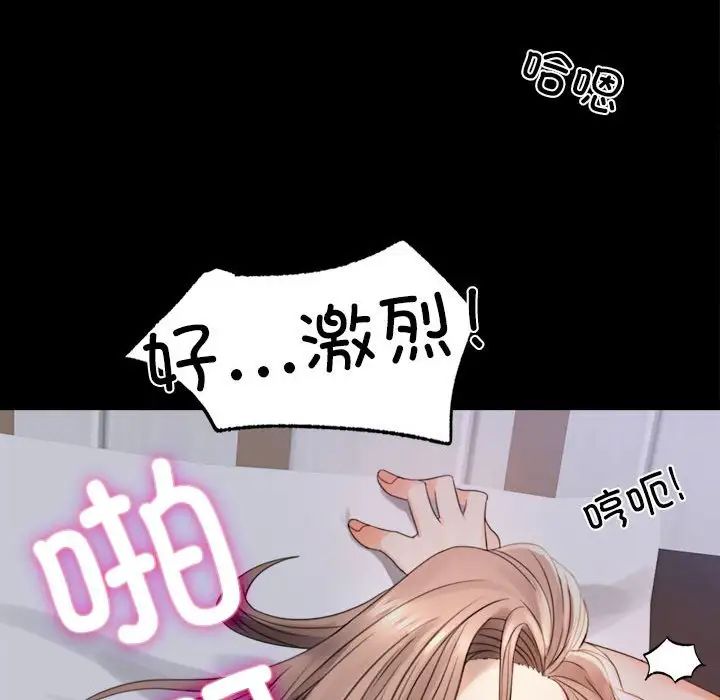 《背叛的开始》漫画 第2話