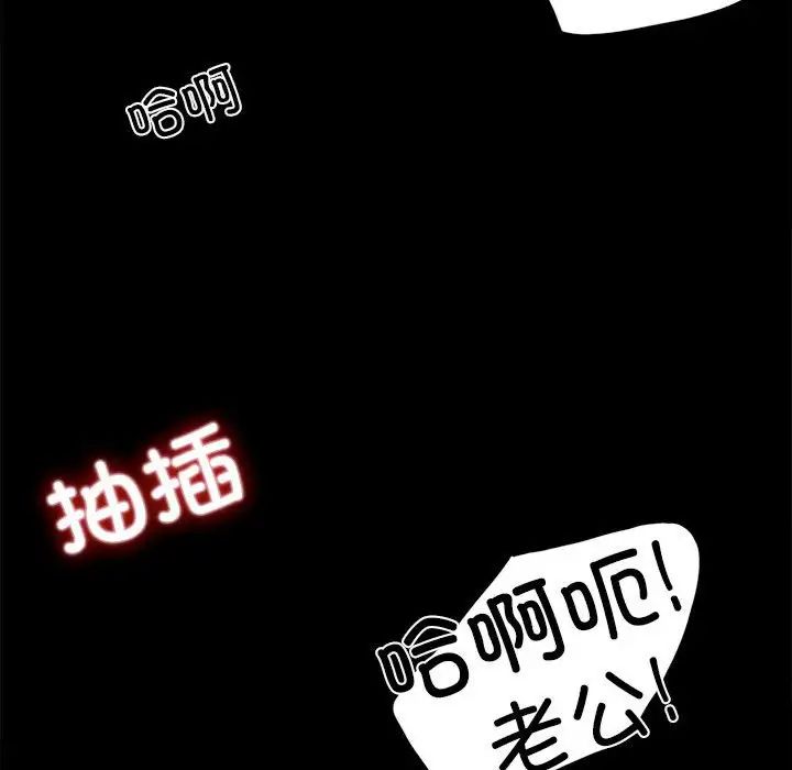 《背叛的开始》漫画 第2話