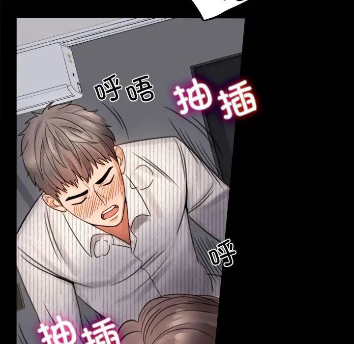 《背叛的开始》漫画 第2話